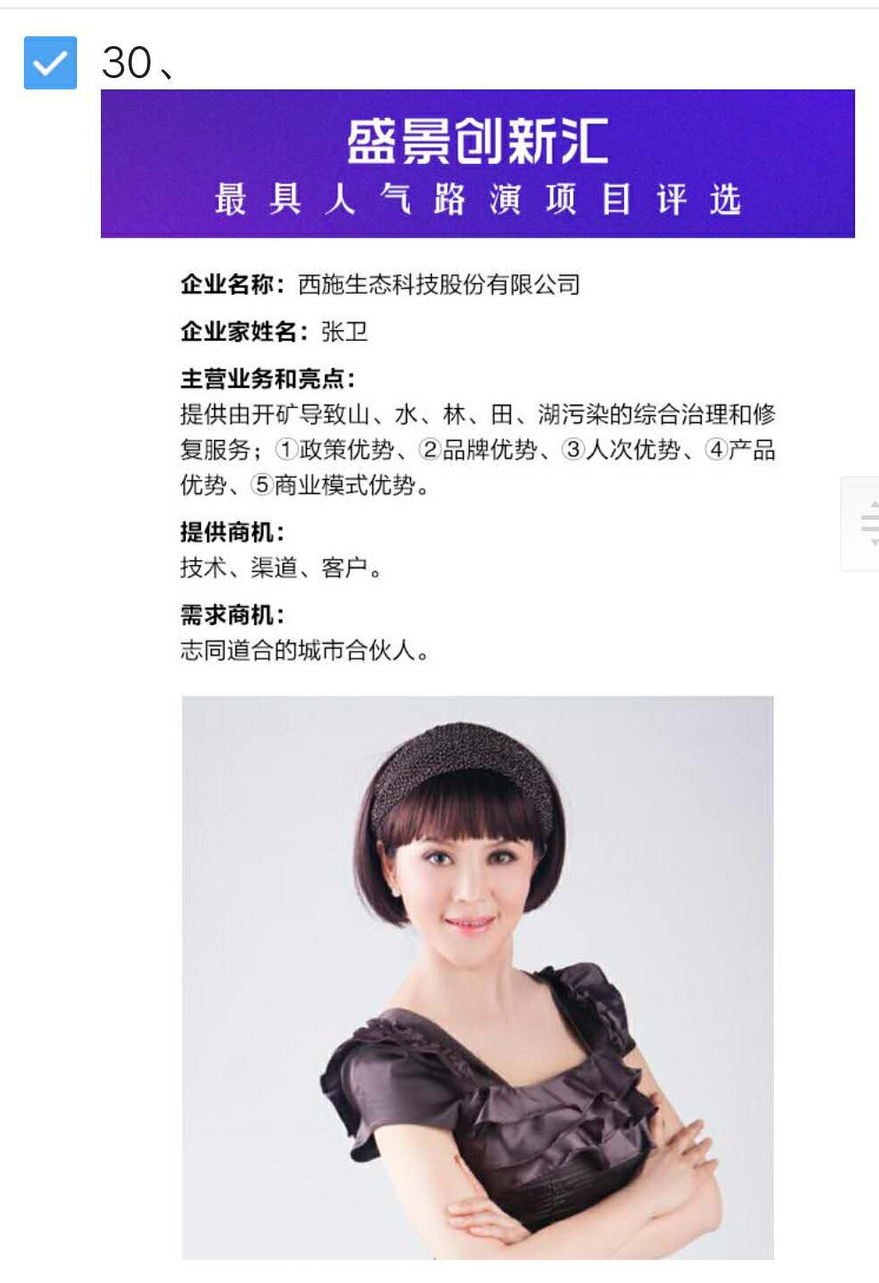 微信圖片_20171222103636 微信圖片_20171222103636