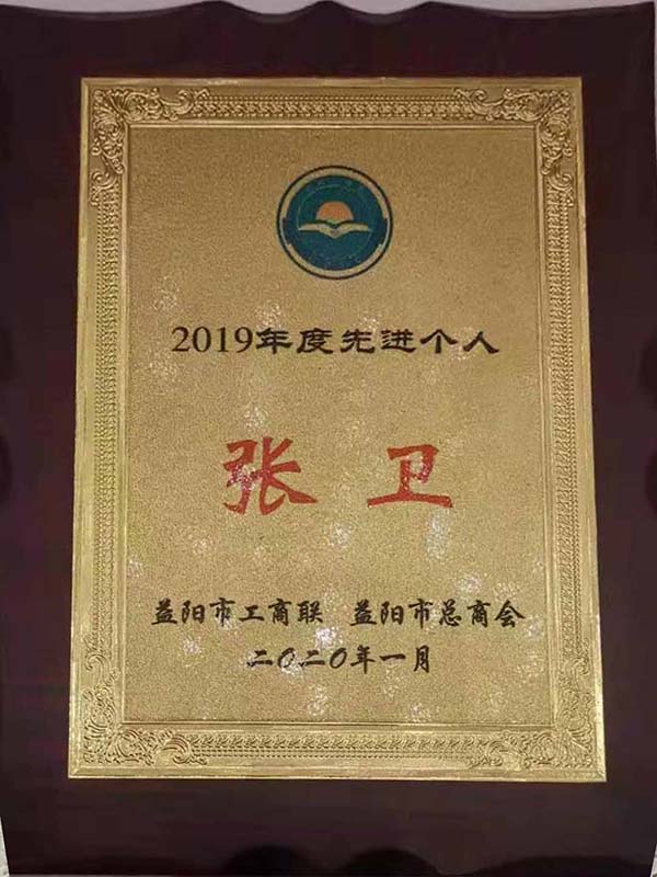 先進個人 先進個人