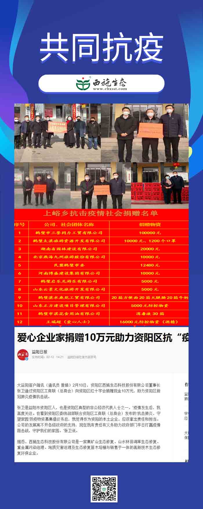 共同抗疫guangw 共同抗疫guangw