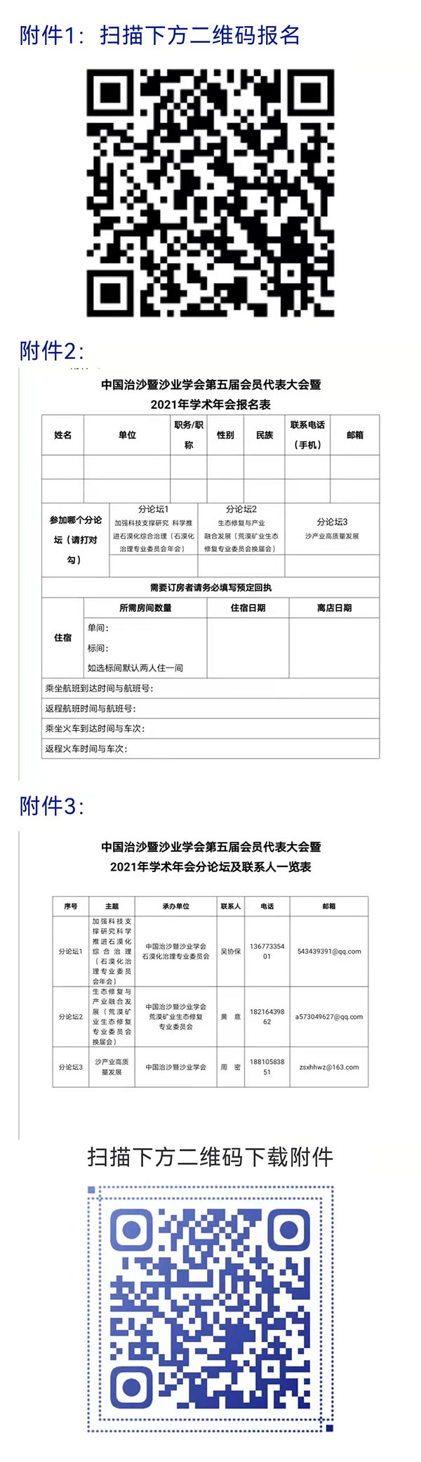 微信圖片_20211118105124 微信圖片_20211118105124