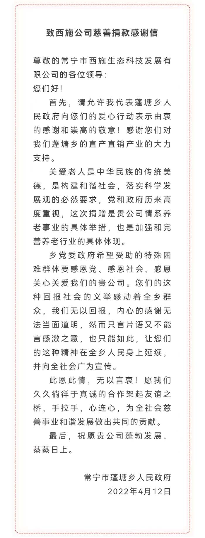 微信圖片_20220424101807 微信圖片_20220424101807