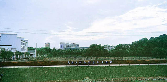 美麗鄉村紅旗渠人工濕地建設項目 美麗鄉村紅旗渠人工濕地建設項目